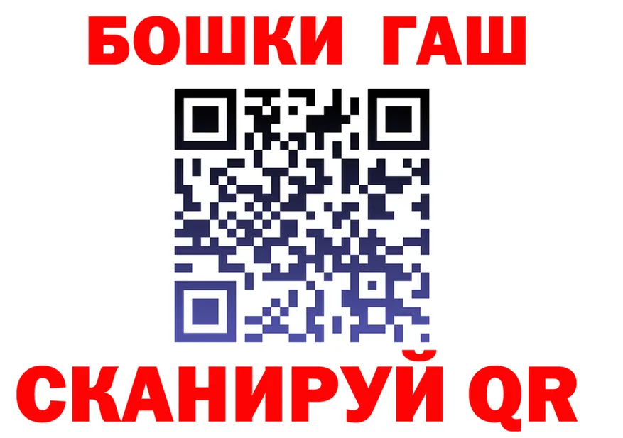 ГАШ 40% ТГК ссылка площадка OMG Темрюк