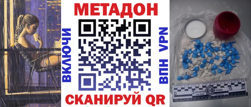 Метадон VHQ  Купить закладки  Темрюк 