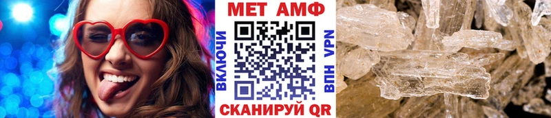 Первитин кристалл  Купить где  Темрюк 