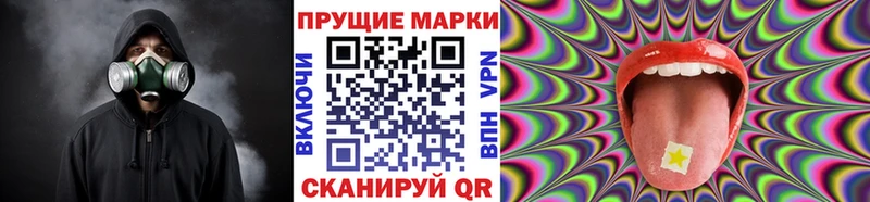 Купить закладки  Темрюк  Наркотические марки 1,8мг 